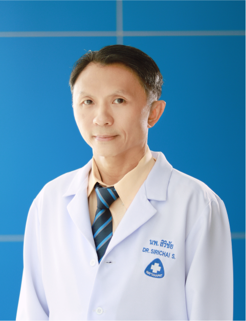 นพ. สิริชัย ศีลประชาวงศ์