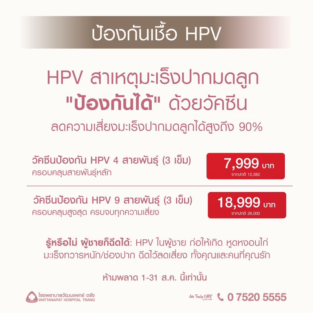 6908 Women Health Adult vacine 3.png