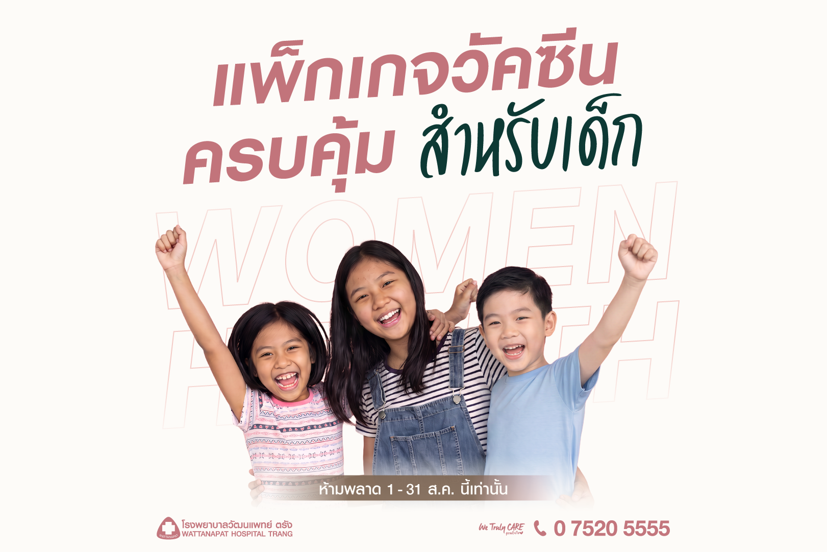 6908 Women Health Kids vacine 1.png