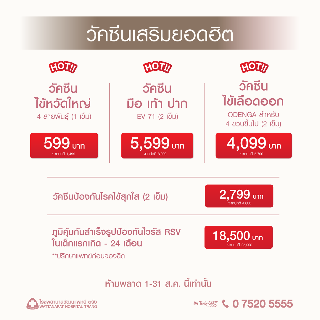 6908 Women Health Kids vacine 3.png