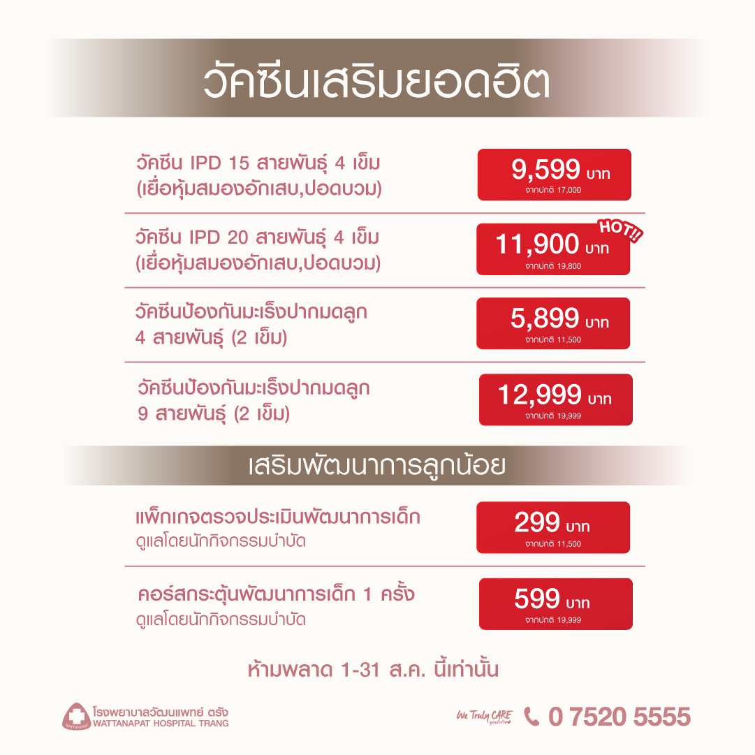 6908 Women Health Kids vacine 4.png