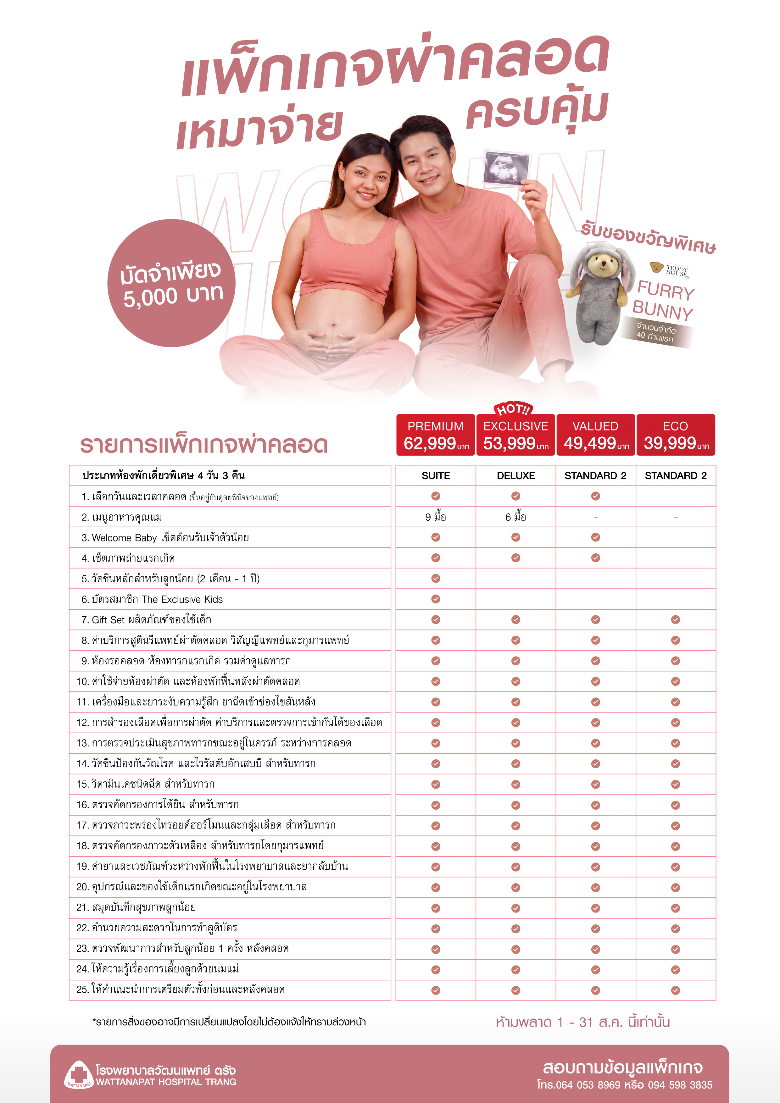 A4_6903 Expo_คลอด1.jpg