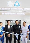 เปิดห้องปฐมพยาบาล ณ สนามบินนานาชาติ