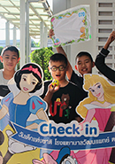 ภาพกิจกรรม มหัศจรรย์วันเด็กปี 2