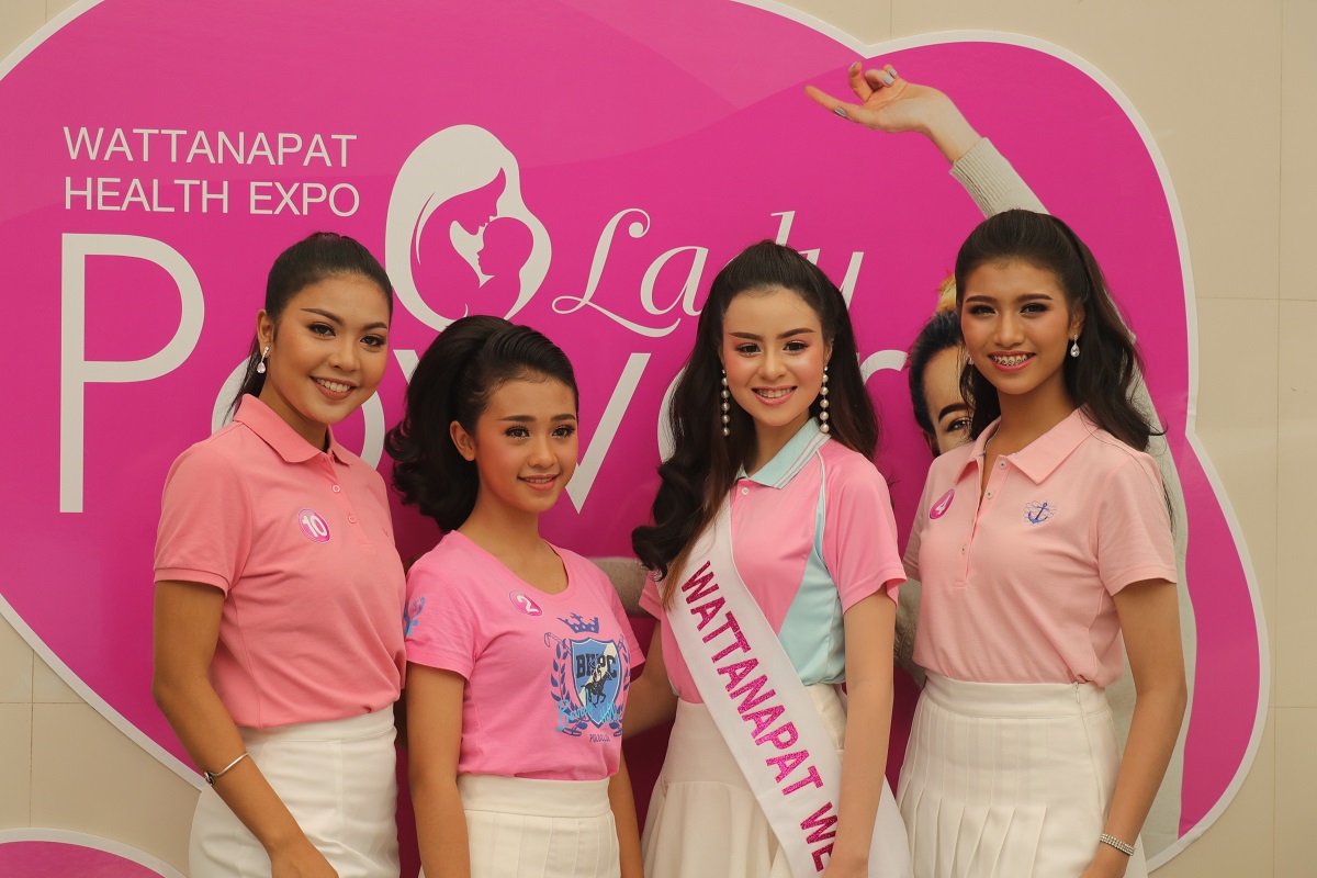 Wattanapat Health Expo ตอน Lady Power