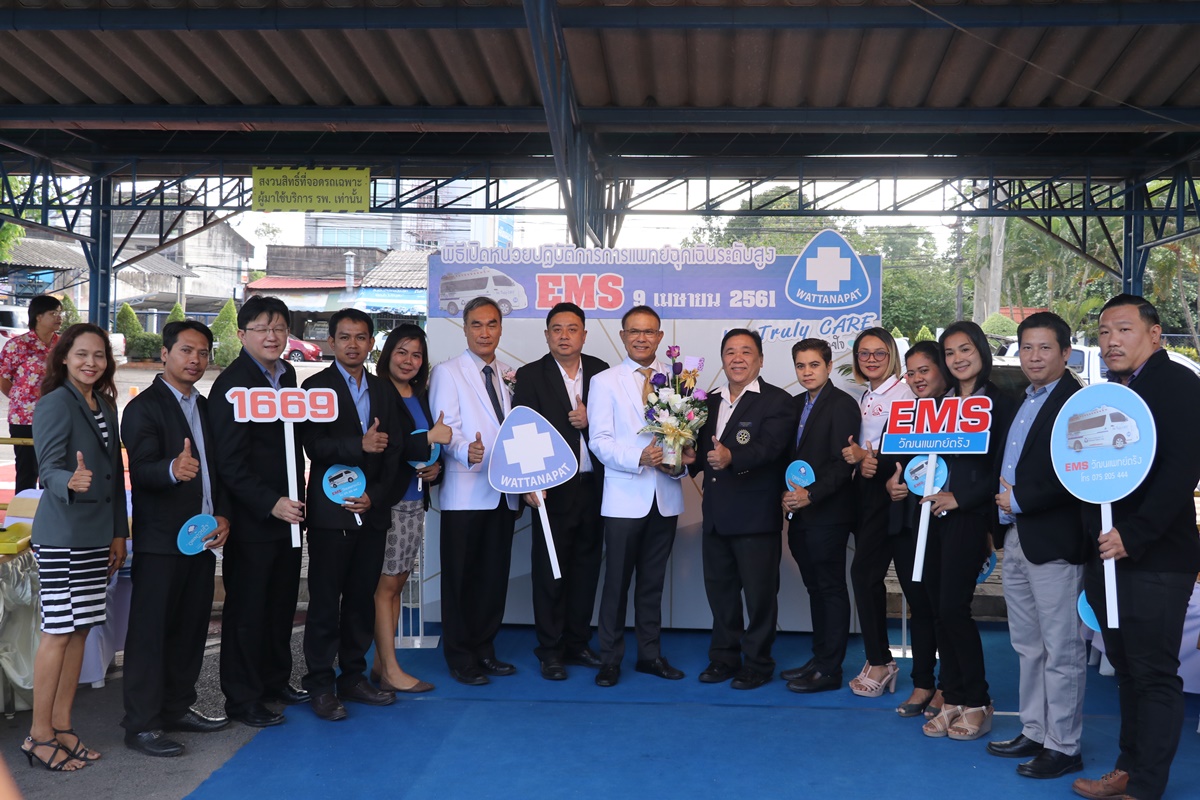 พิธีเปิด หน่วยปฏิบัติการการแพทย์ฉุกเฉินระดับสูง