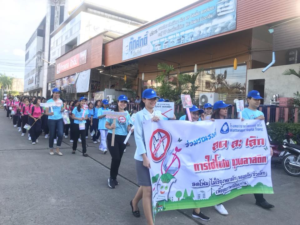 เดินรณรงค์เทศกาลงานหมูย่าง