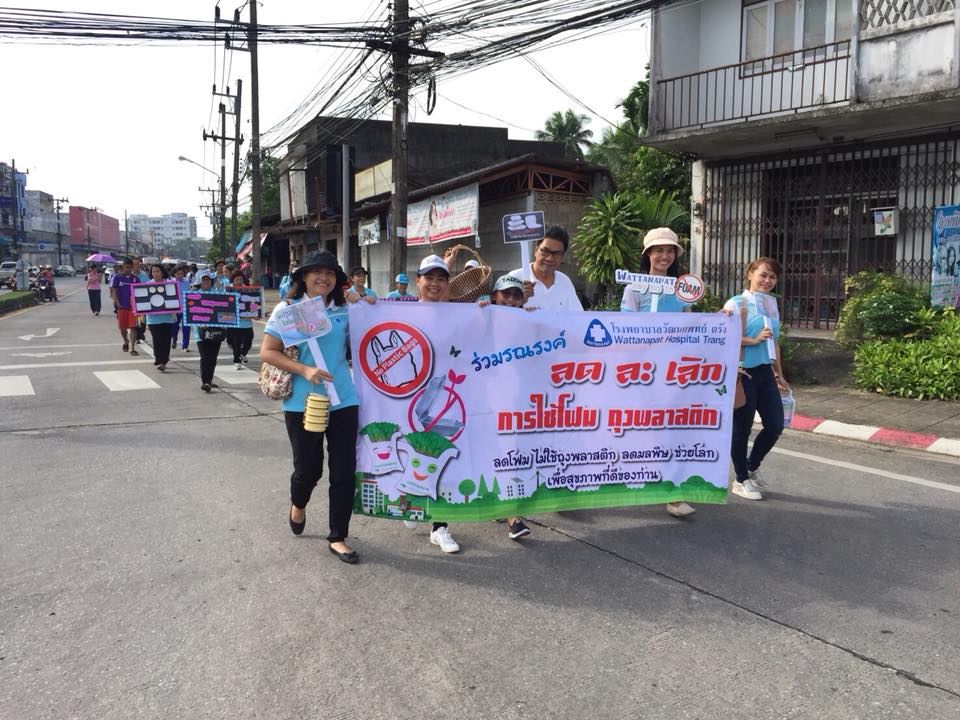 โครงการรณรงค์งดใช้โฟม
