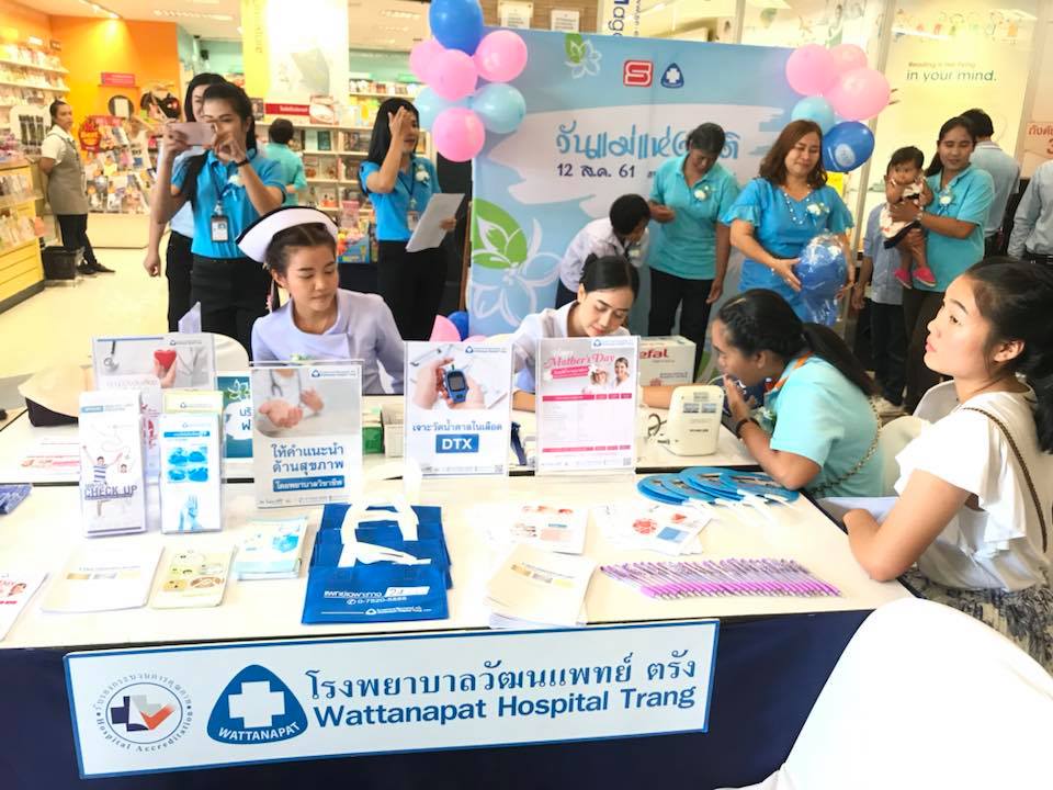 ออกหน่วยตรวจสุขภาพ ณ ห้างสิริบรรณช้อปปิ้ง เซ็นเตอร์
