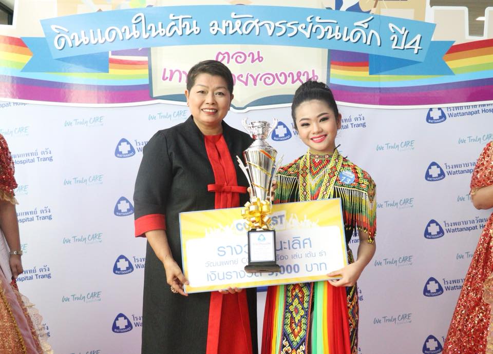 กิจกรรมดินแดนในฝัน มหัศจรรย์วันเด็ก ตอน เทพนิยายของหนู