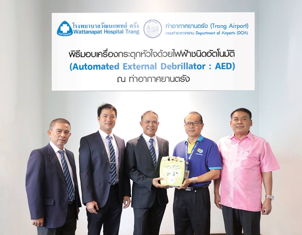 ร.พ.วัฒนแพทย์ ตรัง มอบเครื่อง AED ให้ท่าอากาศยานตรัง