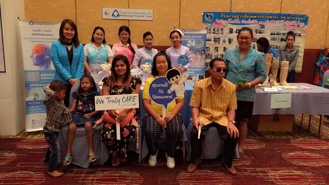 วัฒนแพทย์ตรังห่วงใยใส่ใจผู้พิการในสังคม