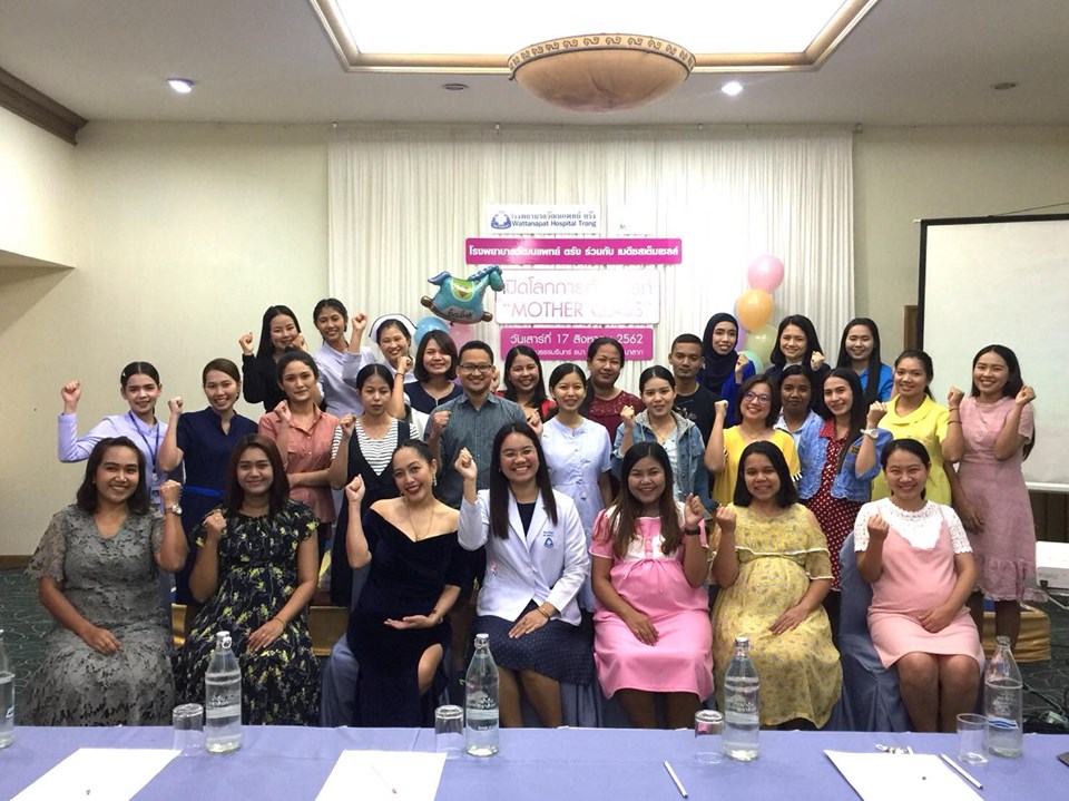 ภาพบรรยากาศกิจกรรม  “เปิดโลกการตั้งครรภ์ MOTHER CLASS”