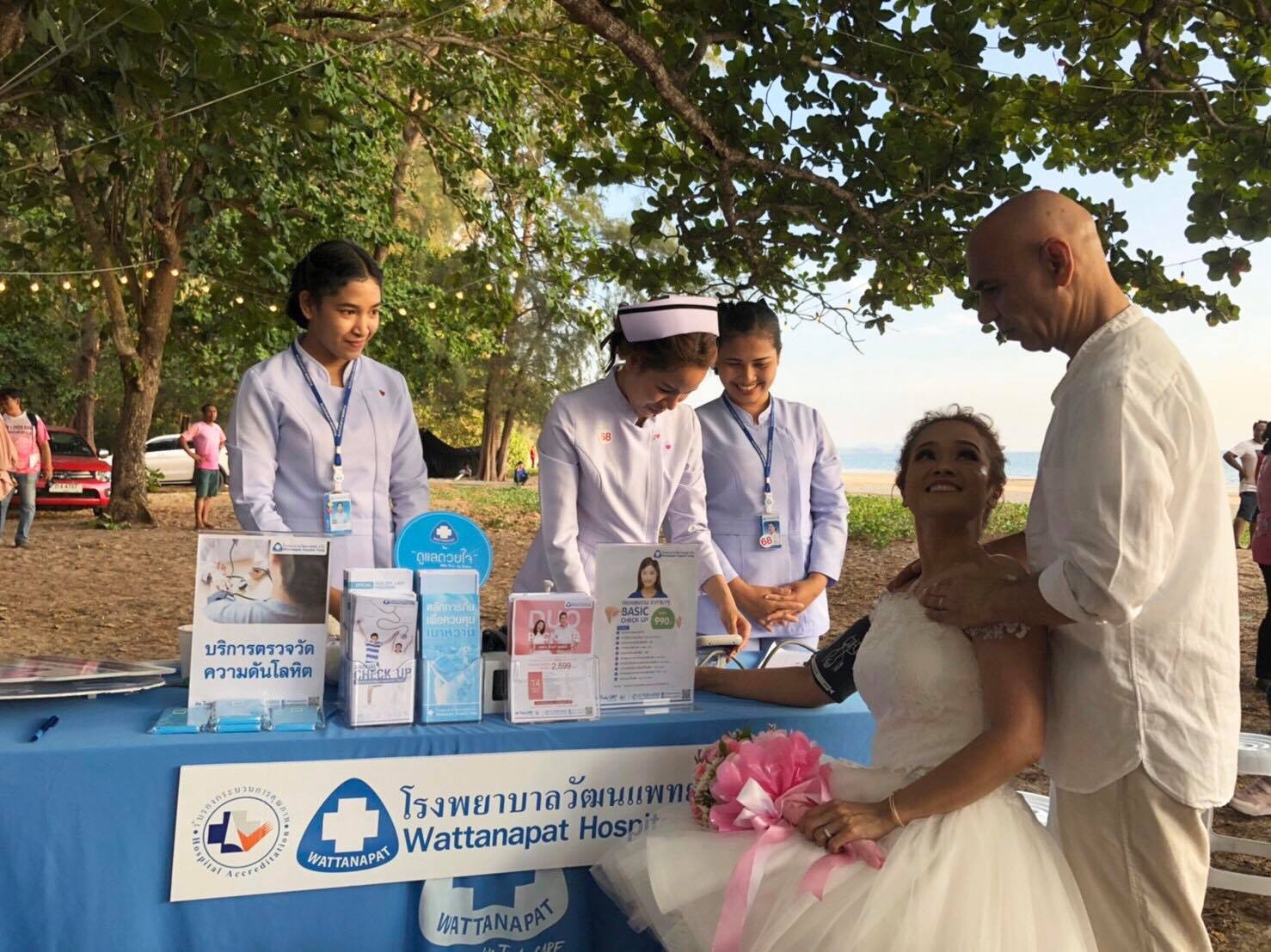 วิวาห์ใต้สมุทร