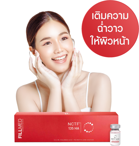 โปรแกรม GLOW FACTOR BY NCTF 135 HA