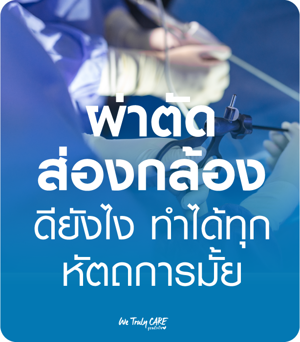 The Difference between Open and The Difference between Open and Minimally Invasive Surgery