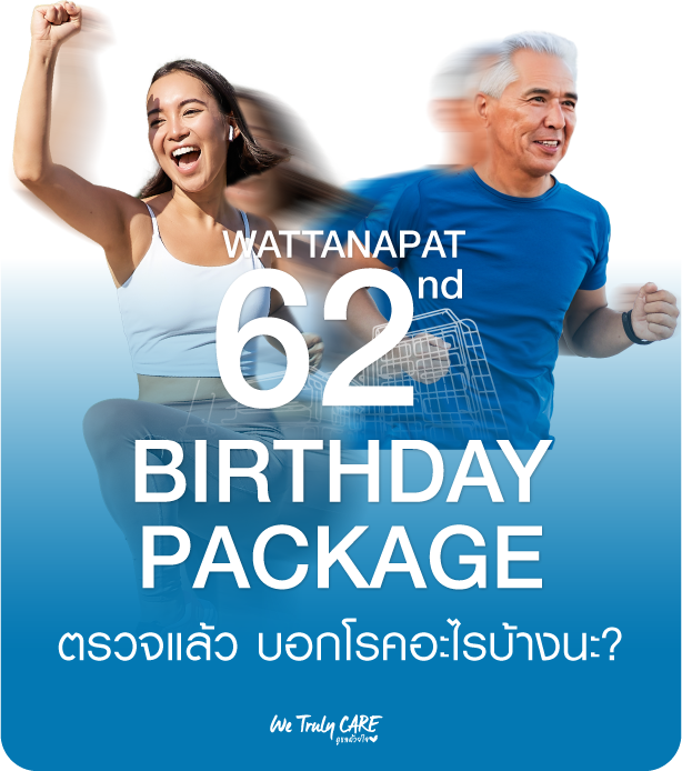 BIRTHDAY PACKAGE ตรวจแล้วรู้อะไรบ้างนะ มาดูกัน