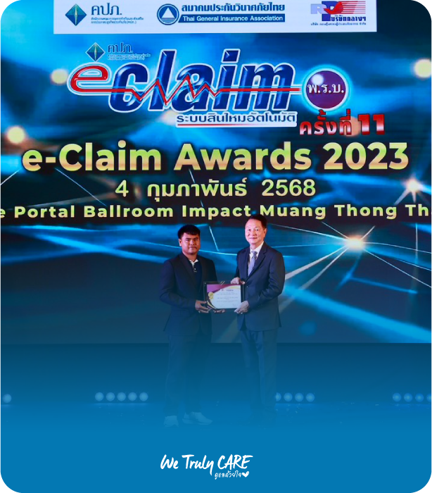 e-Claim Awards 2023