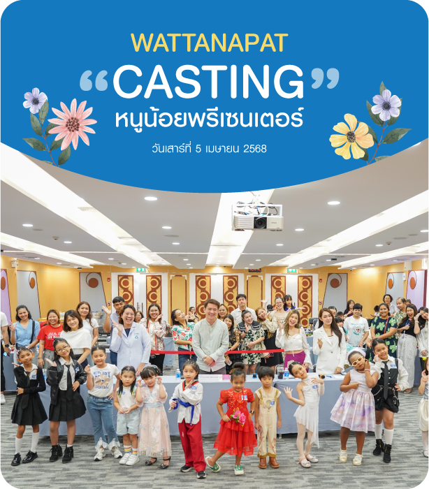 ภาพกิจกรรม ประกวดหนูน้อยพรีเซนเตอร์