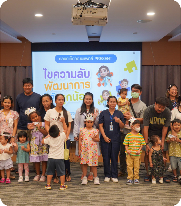 กิจกรรมสัมมนา ไขความลับพัฒนาการในตัวลูกน้อย กับวัฒนแพทย์ ครั้งที่ 2