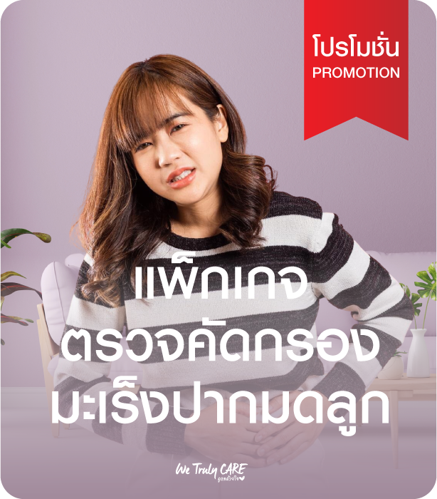 อาการเสี่ยงภาวะถุงน้ำรังไข่หลายใบ