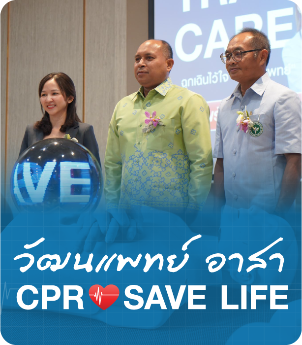 โรงพยาบาลวัฒนแพทย์ตรัง เปิดโครงการ "วัฒนแพทย์ อาสา CPR SAVE LIFE" เสริมทักษะช่วยชีวิตแก่ประชาชน จังหวัดพัทลุง