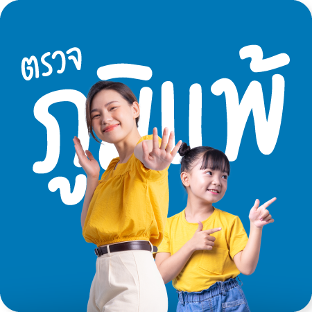 ทดสอบภูมิแพ้โดยการเจาะเลือด (Allergy Screening Blood Test)