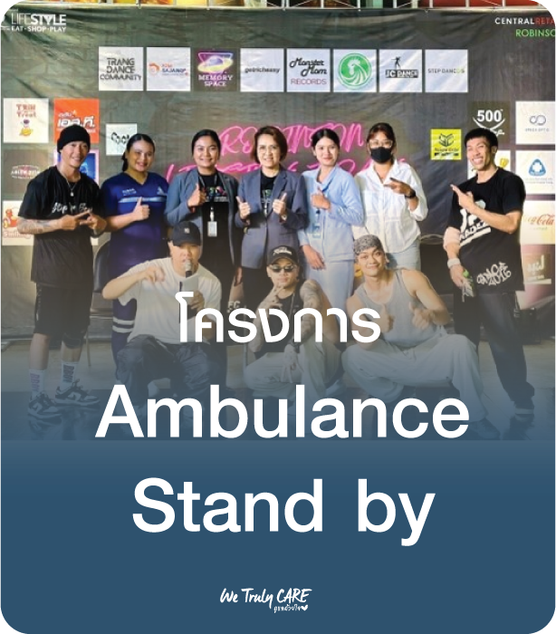 Ambulance Stand by