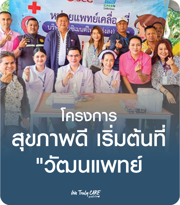 Good Health Starts Here - Project