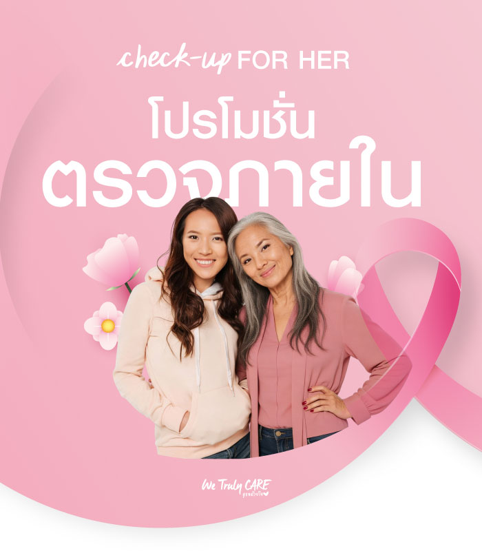 [โปรแกรม5] วัคซีนป้องกัน มะเร็งปากมดลูก 9 สายพันธุ์ 3 เข็ม (V.GARDASIL 9 )