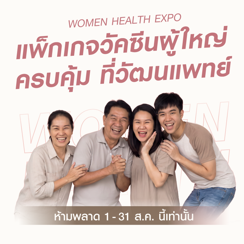 [Expo] วัคซีนป้องกันโรคไข้หวัดใหญ่ (High Dose) 1 เข็ม สำหรับอายุ 60 ปีขึ้นไป